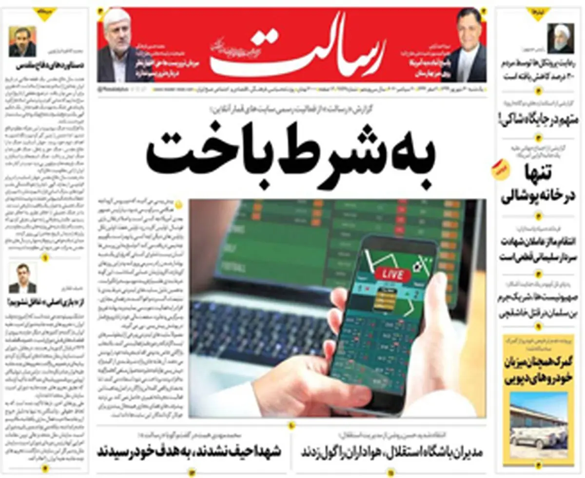 حمله گازانبری به شورای امنیت/پیشخوان