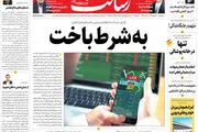 حمله گازانبری به شورای امنیت/پیشخوان