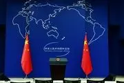 واکنش چین به تنش تازه میان آمریکا و ایران