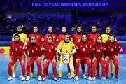 تیم فوتسال زنان ایران؛ تمرینات خود را برای کافا کلید زد