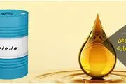 بهترین روغن انتقال حرارت در صنایع پتروشیمی