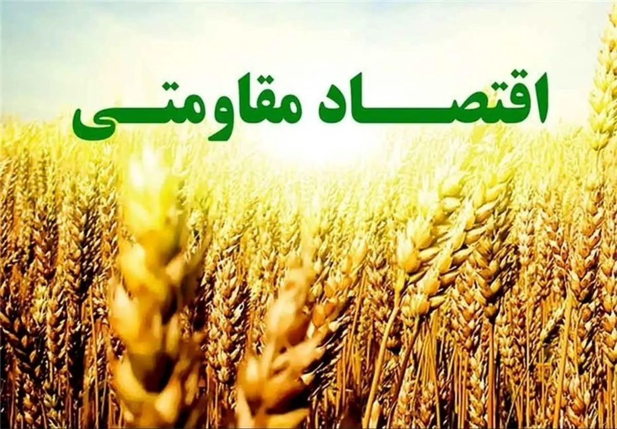 کشت گیاهان با نیاز آبی کم رویکرد جهرم در اقتصاد مقاومتی