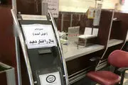 نوبت دهی یک بانک در ایران با این وسیله! + عکس