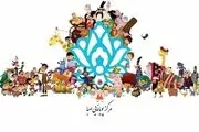 جشنواره انیمیشن‌های سینمایی سومین هفته تابستانی شبکه کودک 