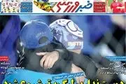 آزادی توقیف شد/ دوست نداریم لیگ برتر شروع شود/ پیشخوان