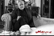 «بر سر دوراهی» سریال نوروزی شبکه 2 سیما