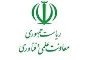  بودجه معاونت علمی رئیس‌جمهور بیشتر می شود