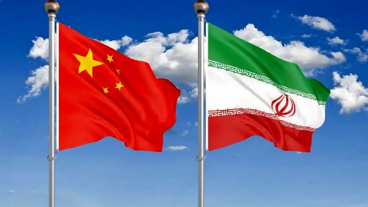 روابط ایران و چین از واقعیت تا ایدهآل