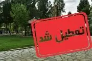 پارک‌های تهران تعطیل شد
