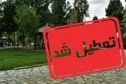 ورود به پارک‌ها و بوستان‌های تهران ممنوع شد
