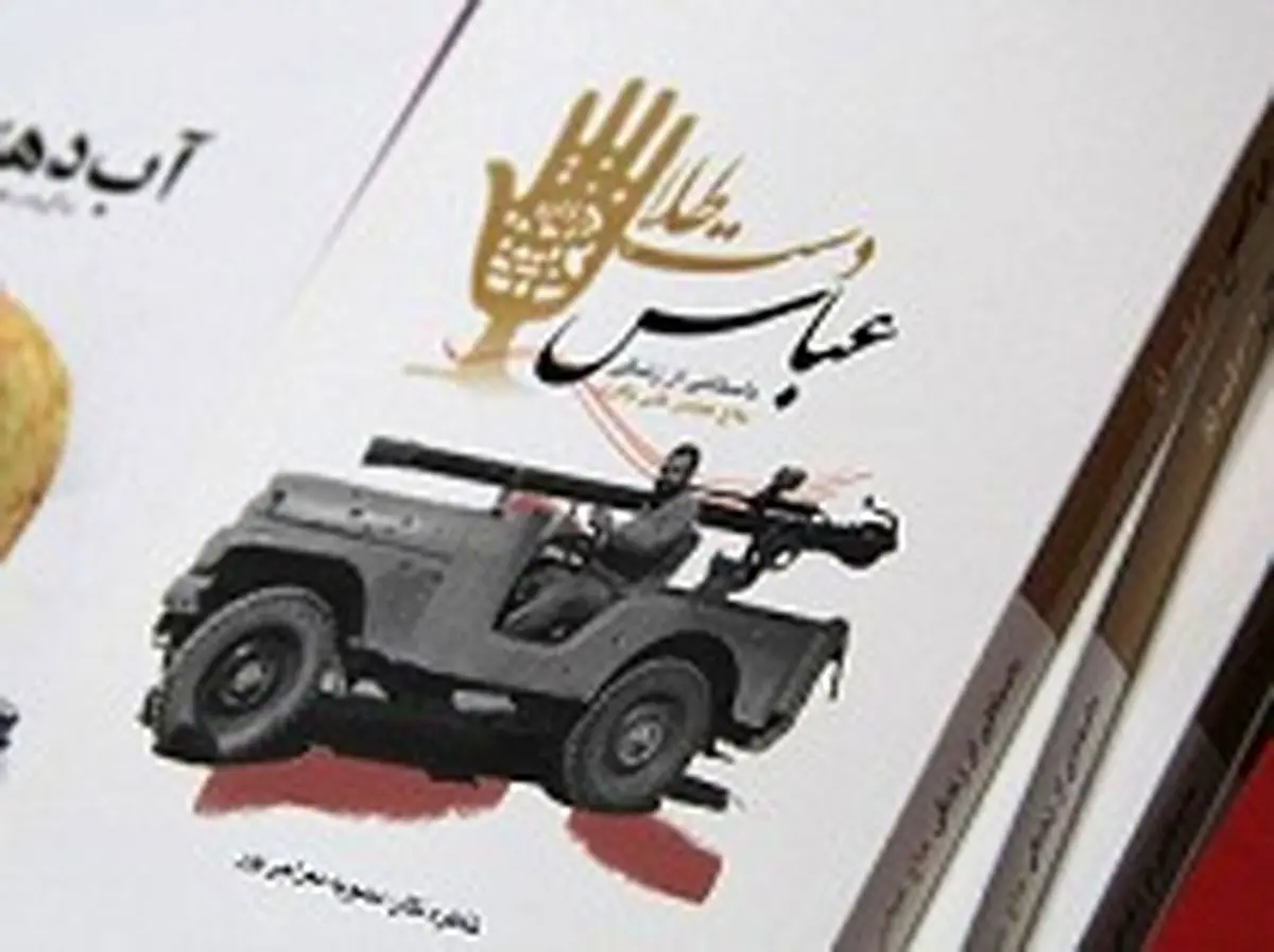 روایت «عباس دست طلا» از دیدار با رهبری