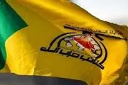 تاکید حزب الله عراق بر اخراج نیروهای آمریکایی 