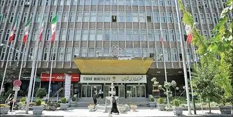 تغییر مدیران شهرداری تهران شروع شد