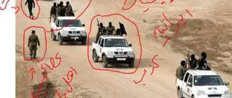 ادعای جدید داعش: نیروهای سپاه ایران خود را به شکل ما درآورد و گولمان زد