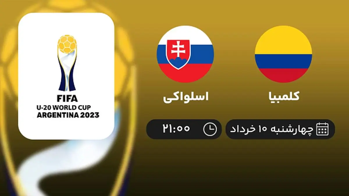 پخش زنده جام جهانی جوانان 2023: کلمبیا - اسلواکی 10 خرداد 1402