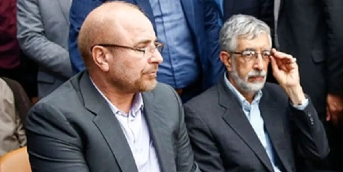پیام تبریک حدادعادل برای انتخاب قالیباف به ریاست مجلس