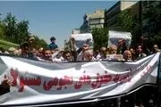 تجمع اعتراضی دانشجویان به «حقوق‌های نجومی به مسئولان» 