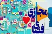 «نظام رده‌بندی سنی محتوا و خدمات» راهی برای سالم‌سازی فضای مجازی
