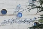 جزئیات اقدامات شورای رقابت برای بازار خودرو
