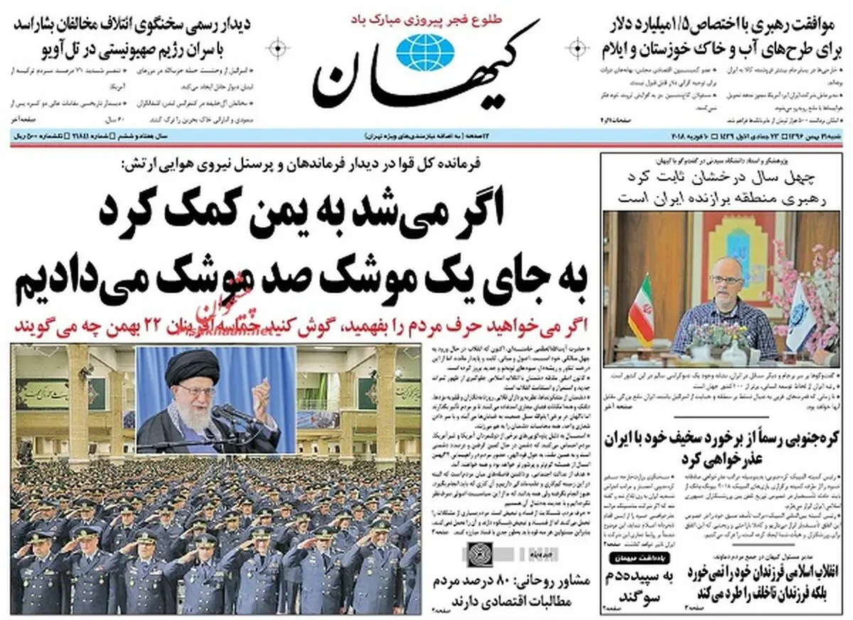 اگر می‌شد 100 موشک به یمن می‌دادیم/ پیشخوان