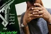 دستگیری اعضای فرقه ضاله در ایلام