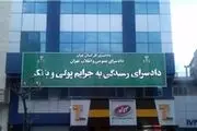 بانک مرکزی از صندوق تعاونی روستایی ولی عصر شکایت کرد