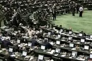 آغاز جلسه غیرعلنی امروز مجلس برای بررسی بودجه 1401