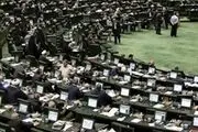 آغاز جلسه غیرعلنی امروز مجلس برای بررسی بودجه 1401