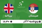 پخش زنده تنیس صربستان با بریتانیا ۲ آذر ۱۴۰۲