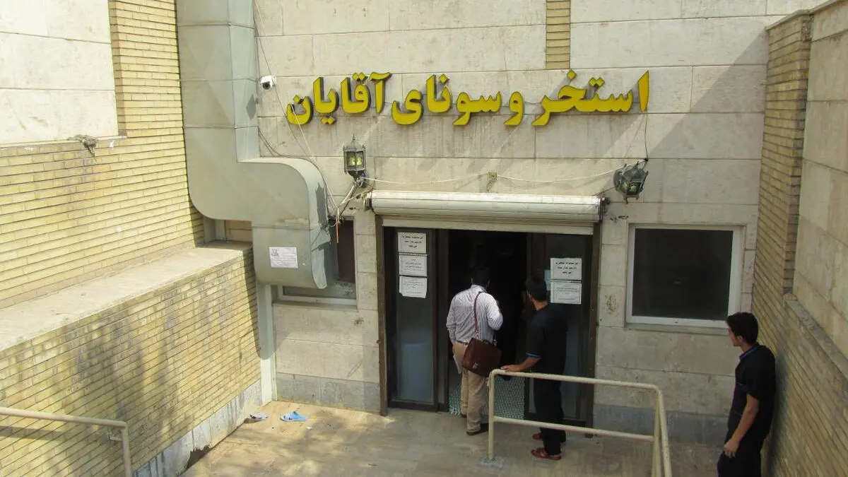 مجموعه های ورزشی تهران چند صاحب دارد؟!