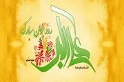 اشعار ولادت حضرت علی اکبر (ع)