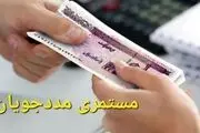 خبر خوش برای مددجویان کمیته امداد/مستمری خرداد ماه واریز شد