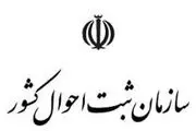 شرط ارائه خدمات ثبت احوال در دفاتر پیشخوان اعلام شد