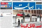 تهران در فاز همه گیری کرونا/ پیشخوان