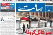 تهران در فاز همه گیری کرونا/ پیشخوان