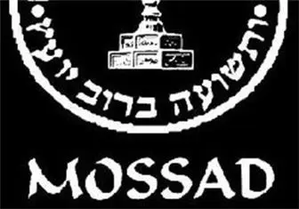 همکاری موساد - عربستان در حمله به عراق