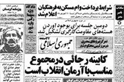 هجوم تانک ها به سوی پاسگاه های مرزی ایران/دیروزنامه