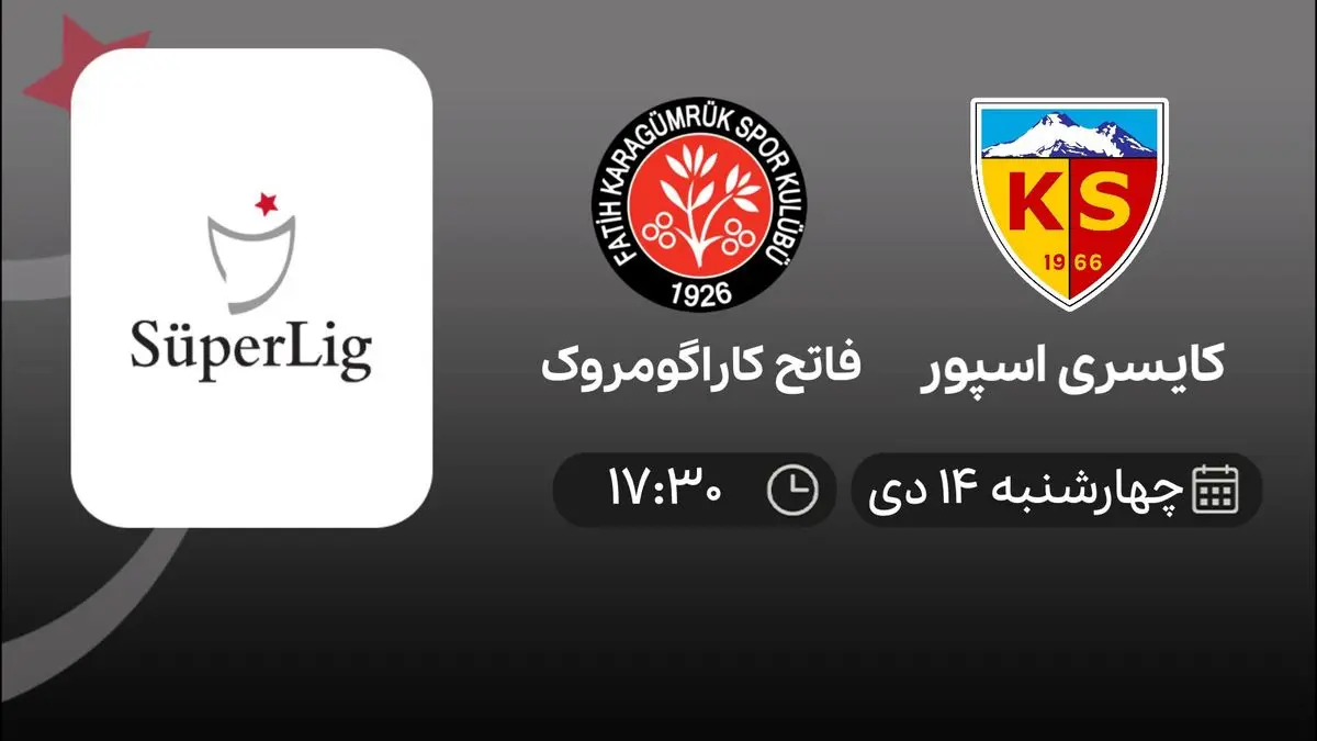 پخش زنده کایسری اسپور و فاتح کاراگومروک امروز 14 دی 1401