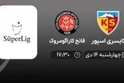 پخش زنده کایسری اسپور و فاتح کاراگومروک امروز 14 دی 1401