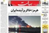 عهد ما یک کلام انتقام انتقام، چهارراه شکست ترامپ/ پیشخوان