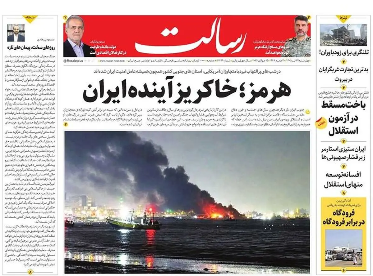 عهد ما یک کلام انتقام انتقام، چهارراه شکست ترامپ/ پیشخوان