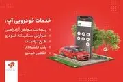 استعلام و پرداخت خلافی خودرو با آپ
