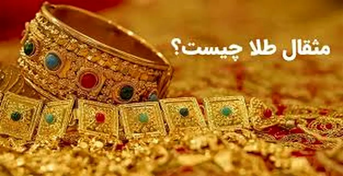 قیمت سکه و طلا امروز سهشنبه ۱۹ دی ۱۴۰۲ + جدول