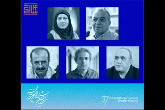 معرفی داوران مسابقه نمایش های رادیویی/ از مسعود فروتن تا فریبا متخصص