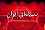سینما‌های کشور از ساعت ۱۸ جمعه تعطیل می‌شوند