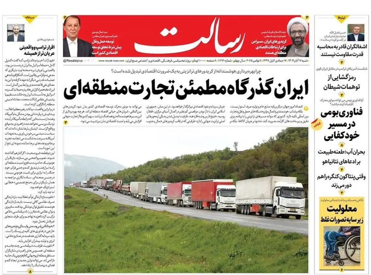 اعتراف قاتل/هشدار به خبرسازان مجلس/ پیشخوان