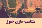 توافق فوری برای واریز معوقات ۸/۰۰۰/۰۰۰ تومانی متناسب‌سازی حقوق بازنشستگان+ جزئیات