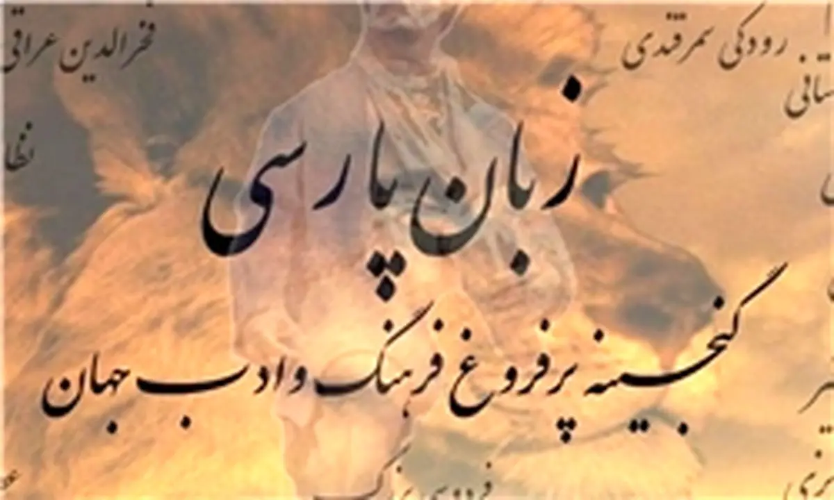 جلد نخست فرهنگ جامع زبان فارسی