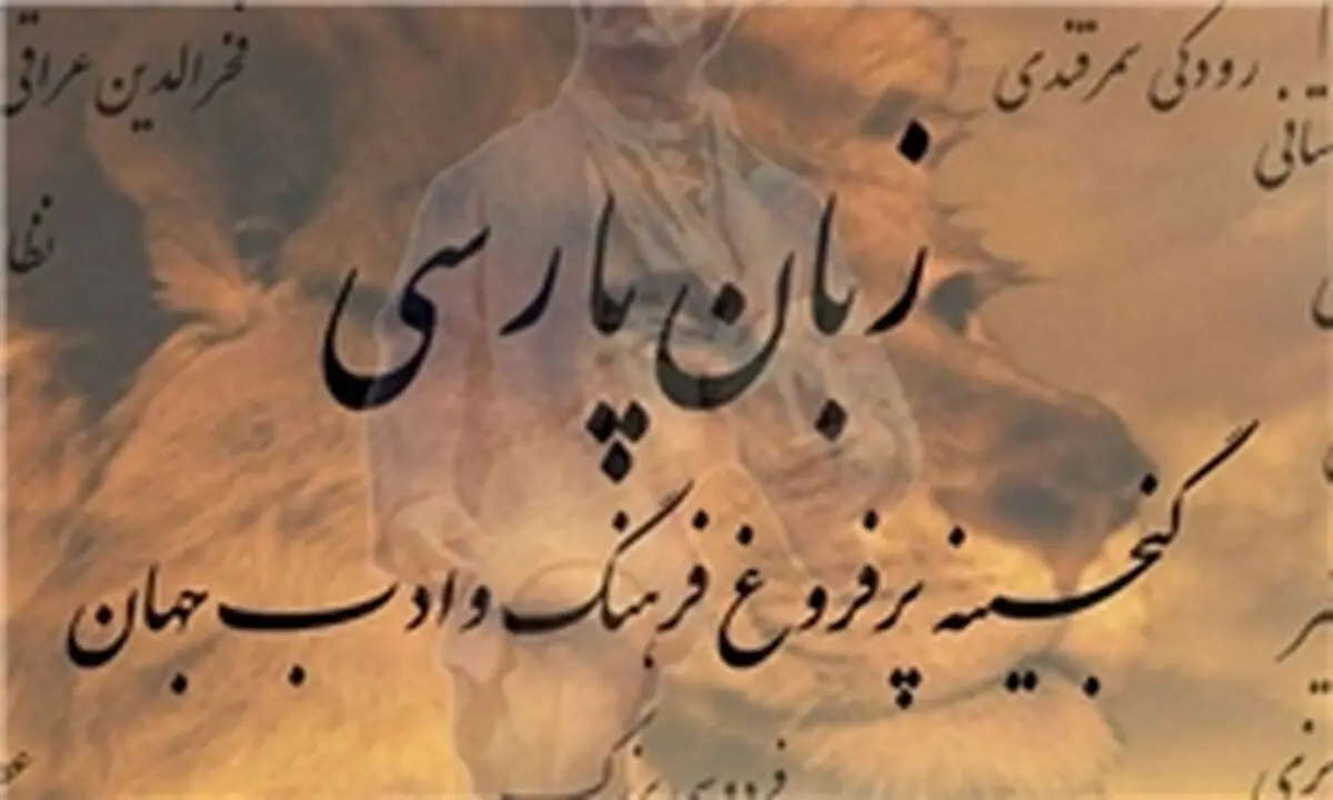 جلد نخست فرهنگ جامع زبان فارسی