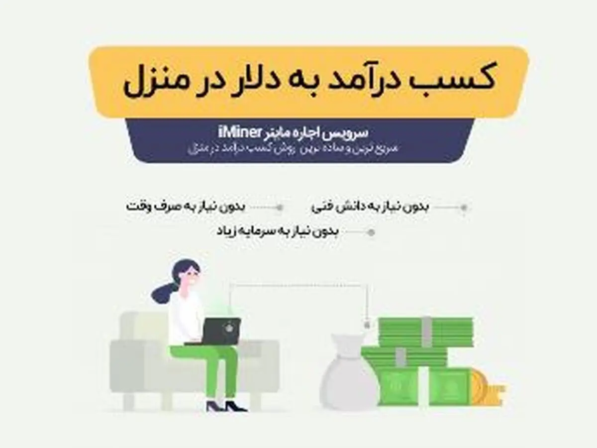 بهترین روش کسب درآمد ارزی در منزل 